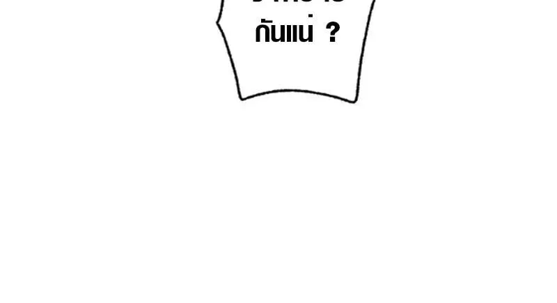Aristocrat’s Revenge ตอนที่ 30 หน้า 21