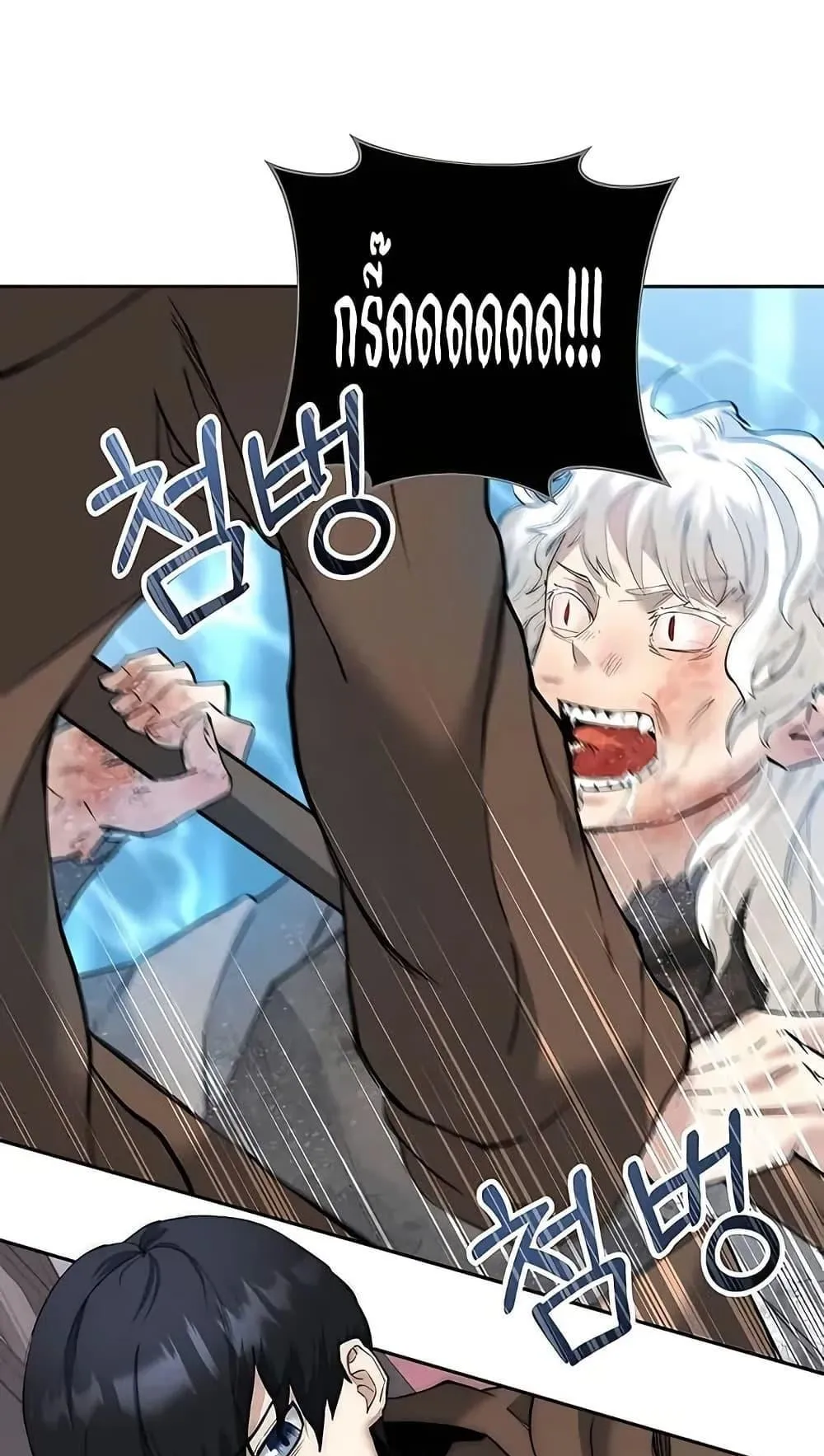 The Holy Emperor’s Grandson Is a Necromancer ตอนที่ 2 หน้า 86