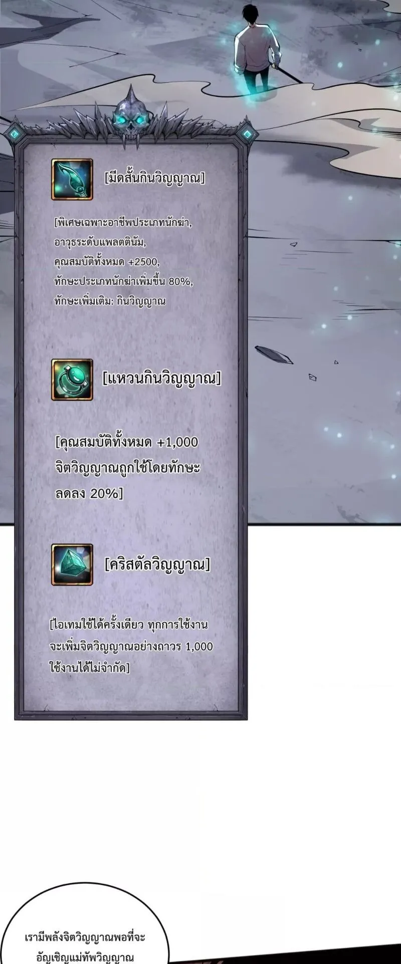 Disastrous Necromancer ตอนที่ 99 หน้า 40