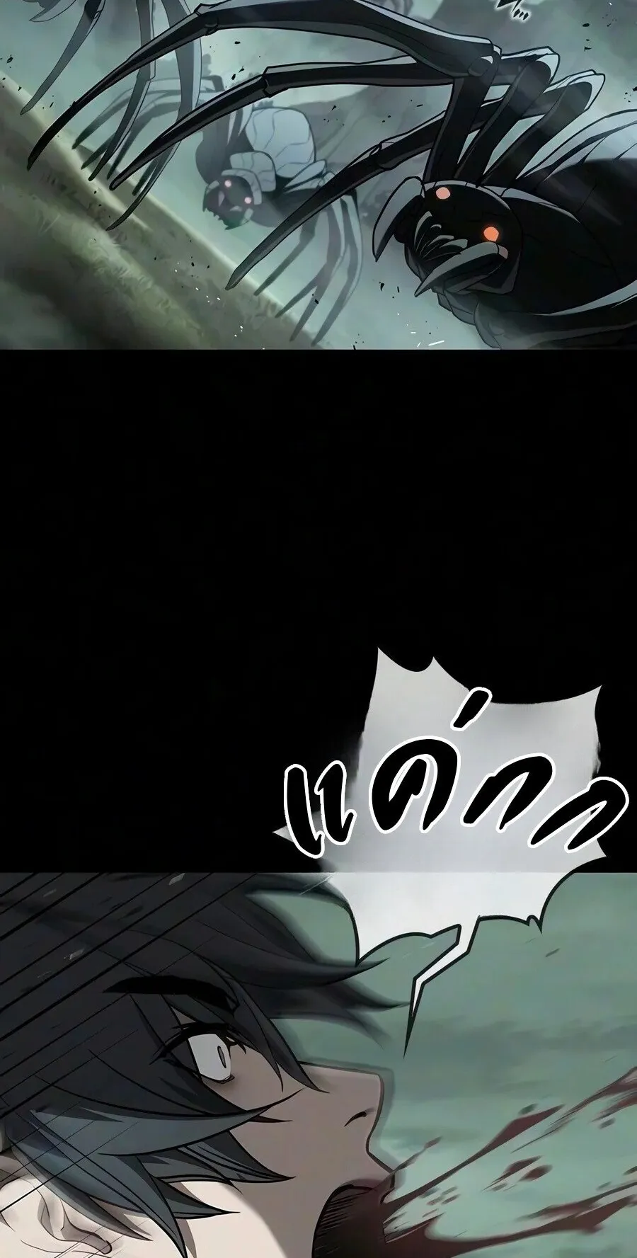Demonic Beast Hunter Survival Guide ตอนที่ 33 หน้า 17