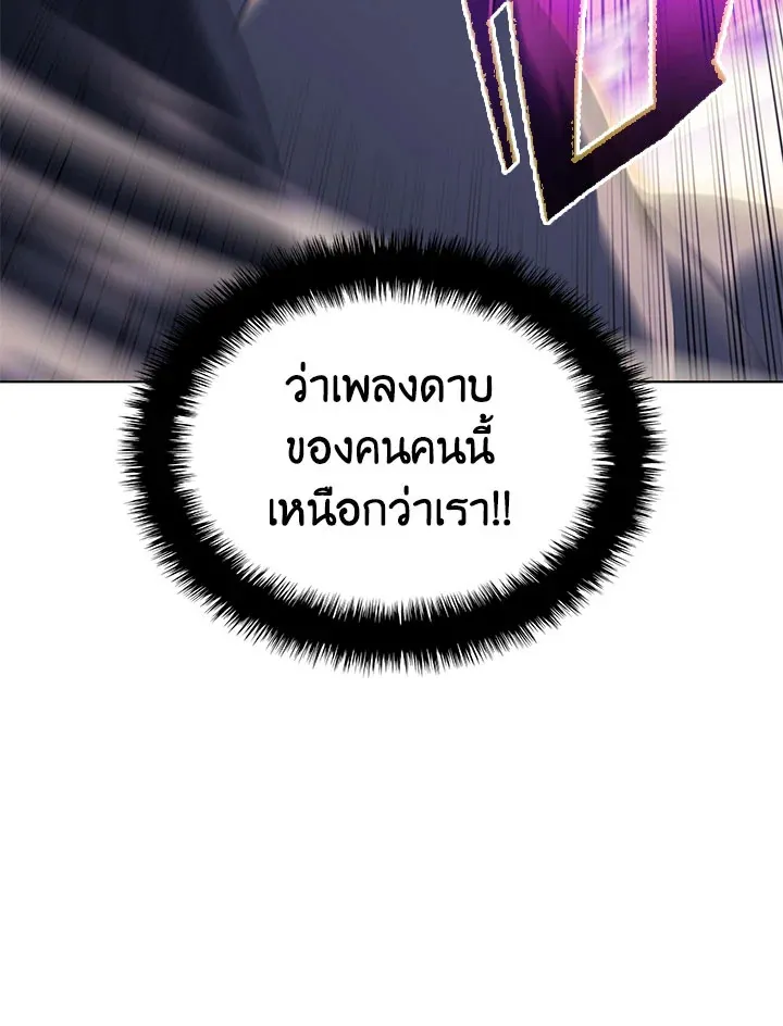 Overgeared ตอนที่ 127 หน้า 20