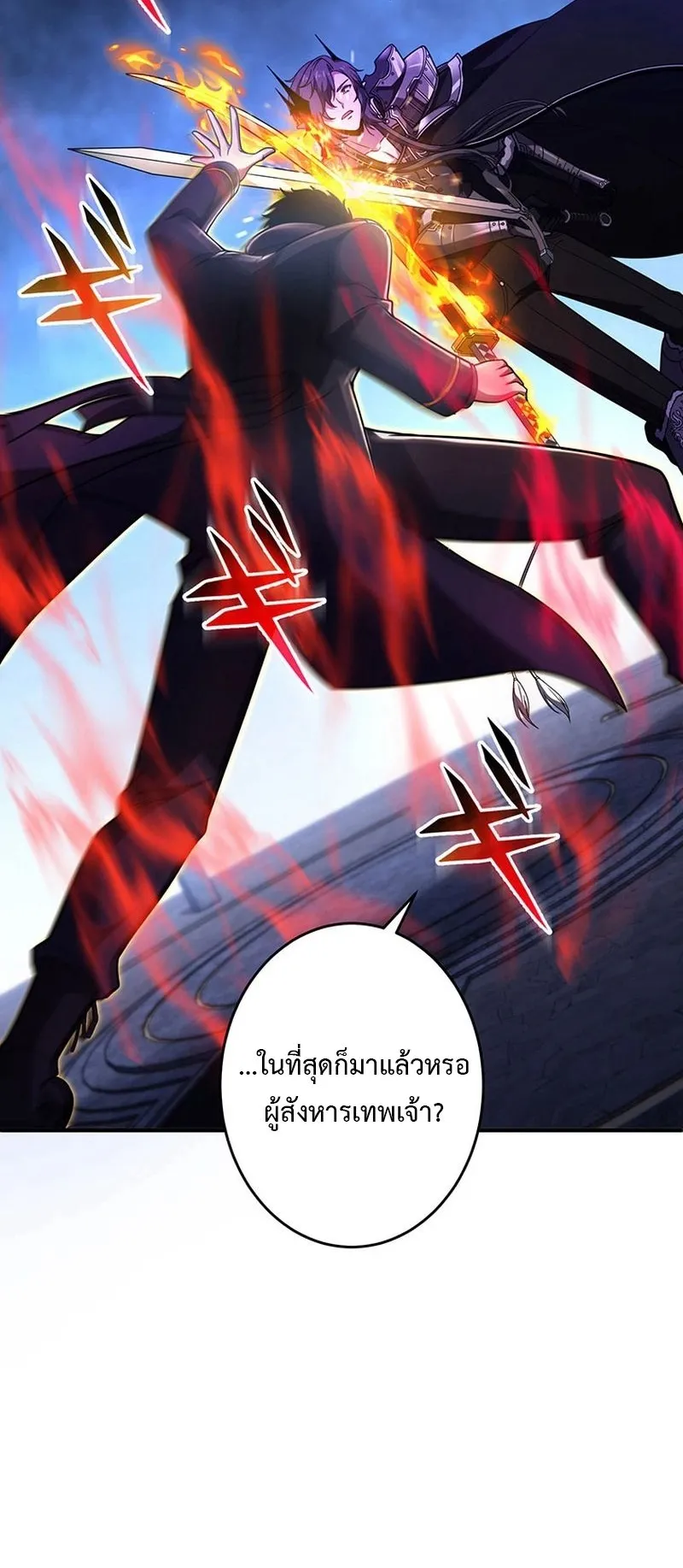 The God-Slaying Copycat ตอนที่ 48 หน้า 28