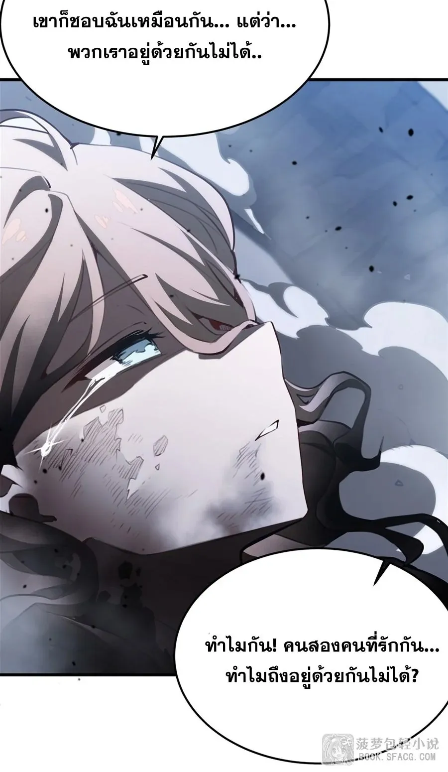 The Yellow-Haired Villain in Female Main Character’s Novel Wants Happiness ตอนที่ 37 หน้า 33