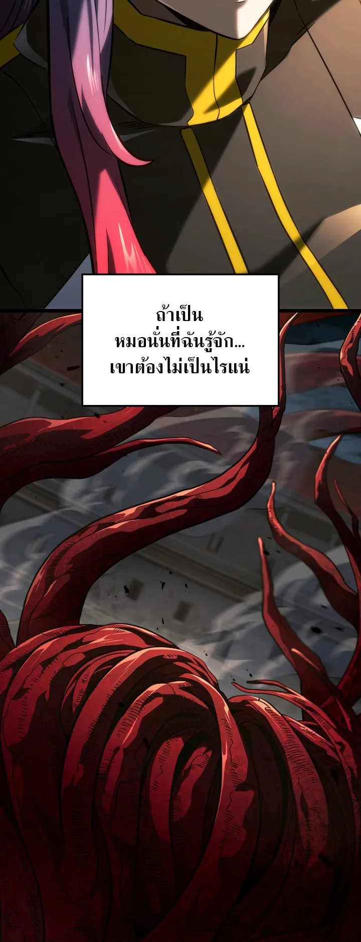 Revenge of the Iron-Blooded Sword Hound ตอนที่ 156 หน้า 30
