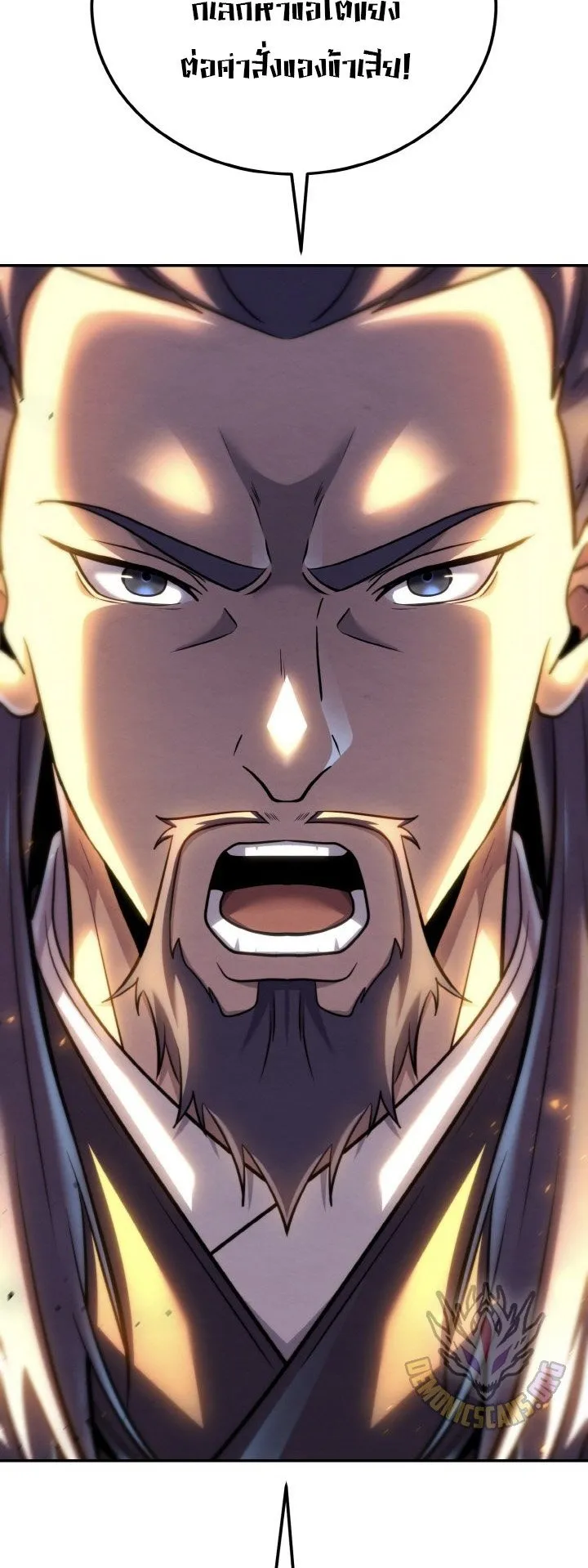 I Become the Youngest Disciple of the Martial Arts Leader ตอนที่ 39 หน้า 90