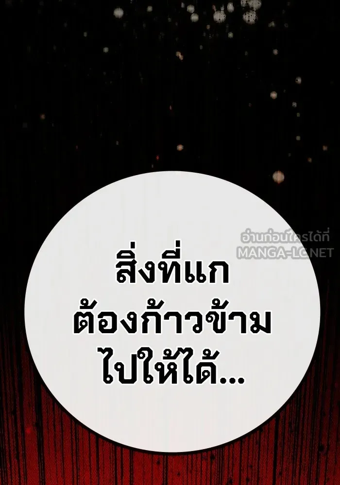 Juvenile Prison ตอนที่ 103 หน้า 93