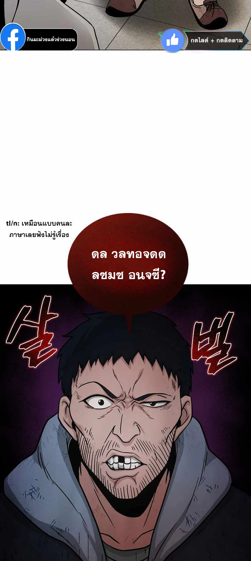 The Heavenly Demon Lord Who Doesn’t Want to Level Up ตอนที่ 2 หน้า 79