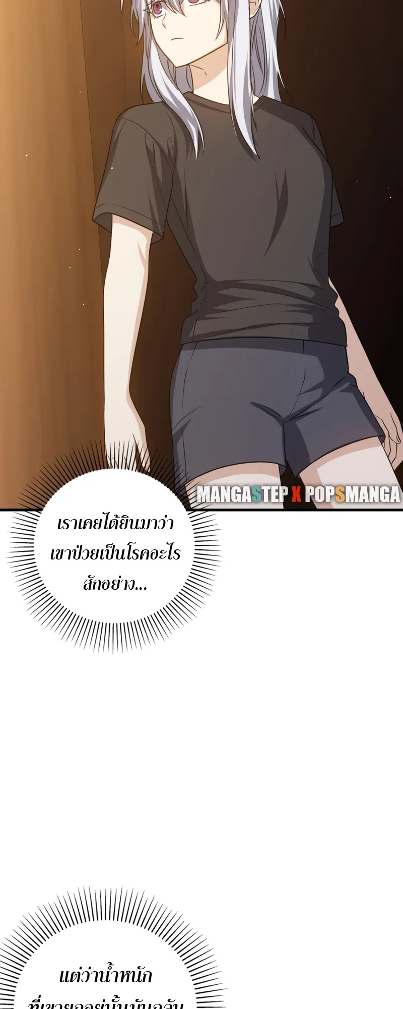 The Reincarnated Assassin Is a Swordmaster ตอนที่ 10 หน้า 88