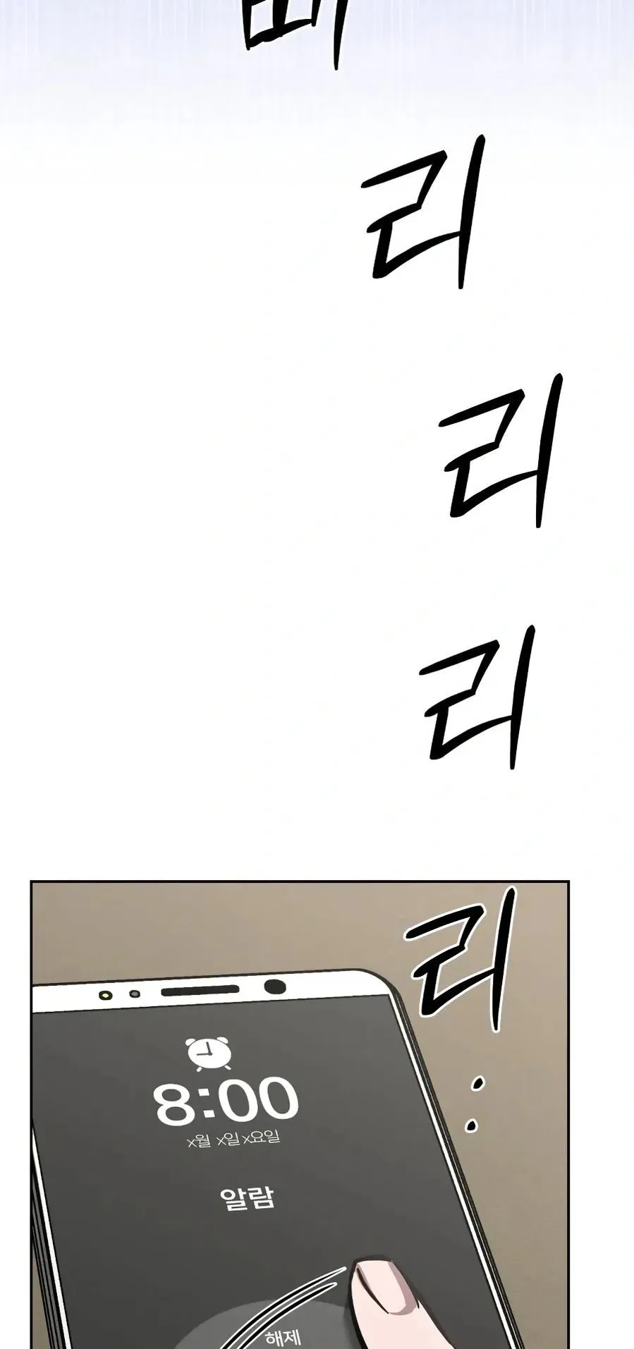 A Wimp’s Strategy Guide to Conquer the Tower ตอนที่ 1 หน้า 152