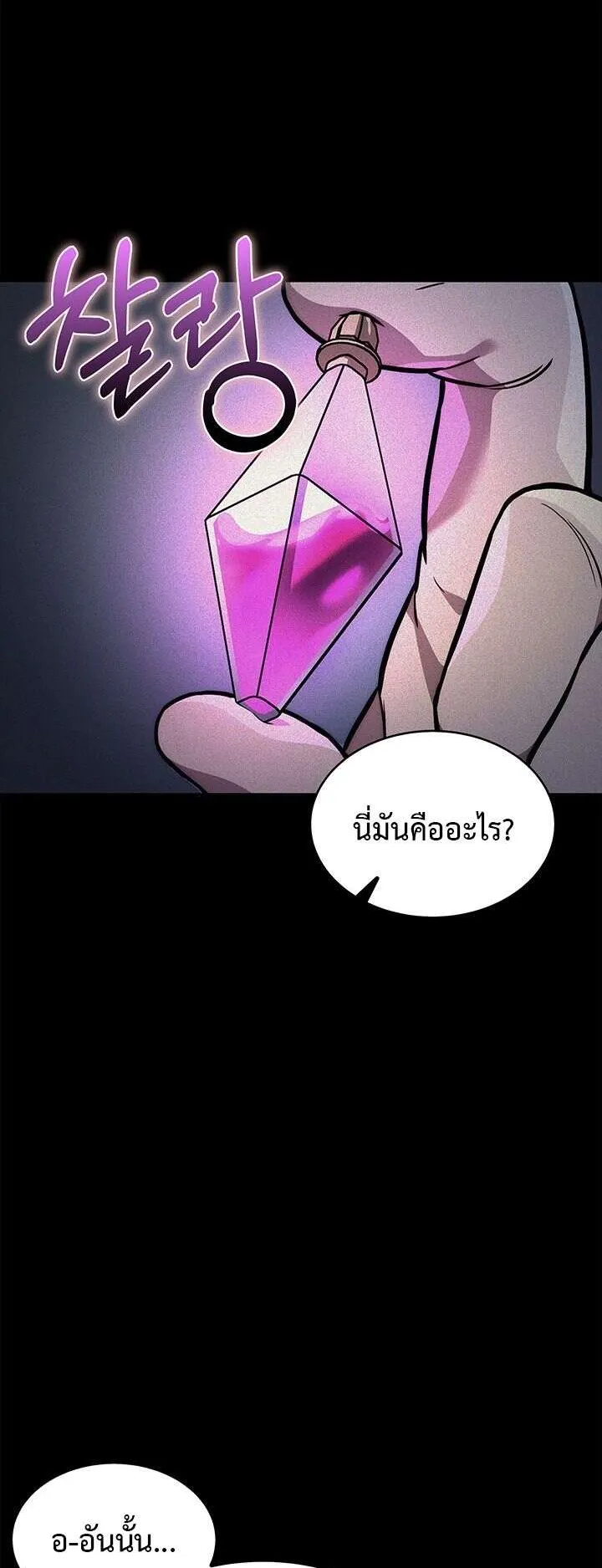 Return of the Apocalypse-Class Death Knight ตอนที่ 5 หน้า 31
