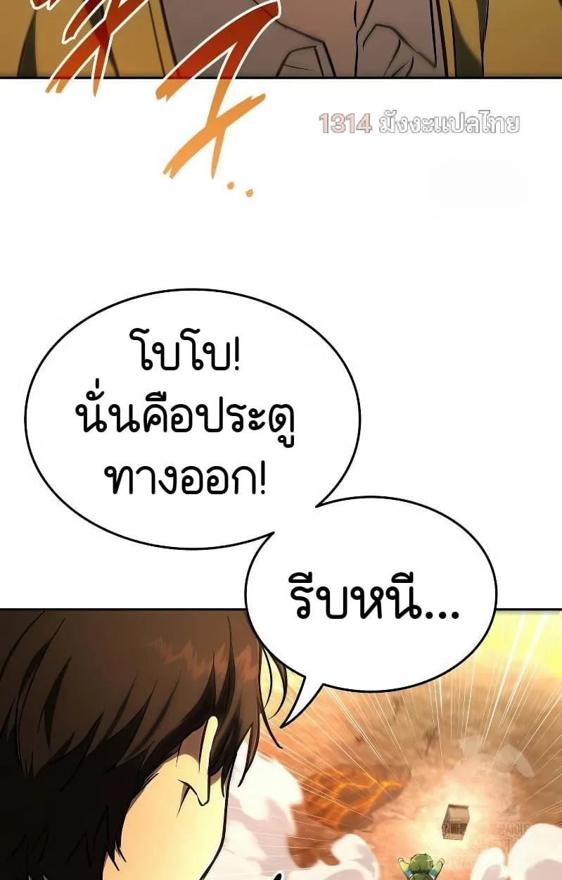 Shinsu Kindergarten ตอนที่ 17 หน้า 105