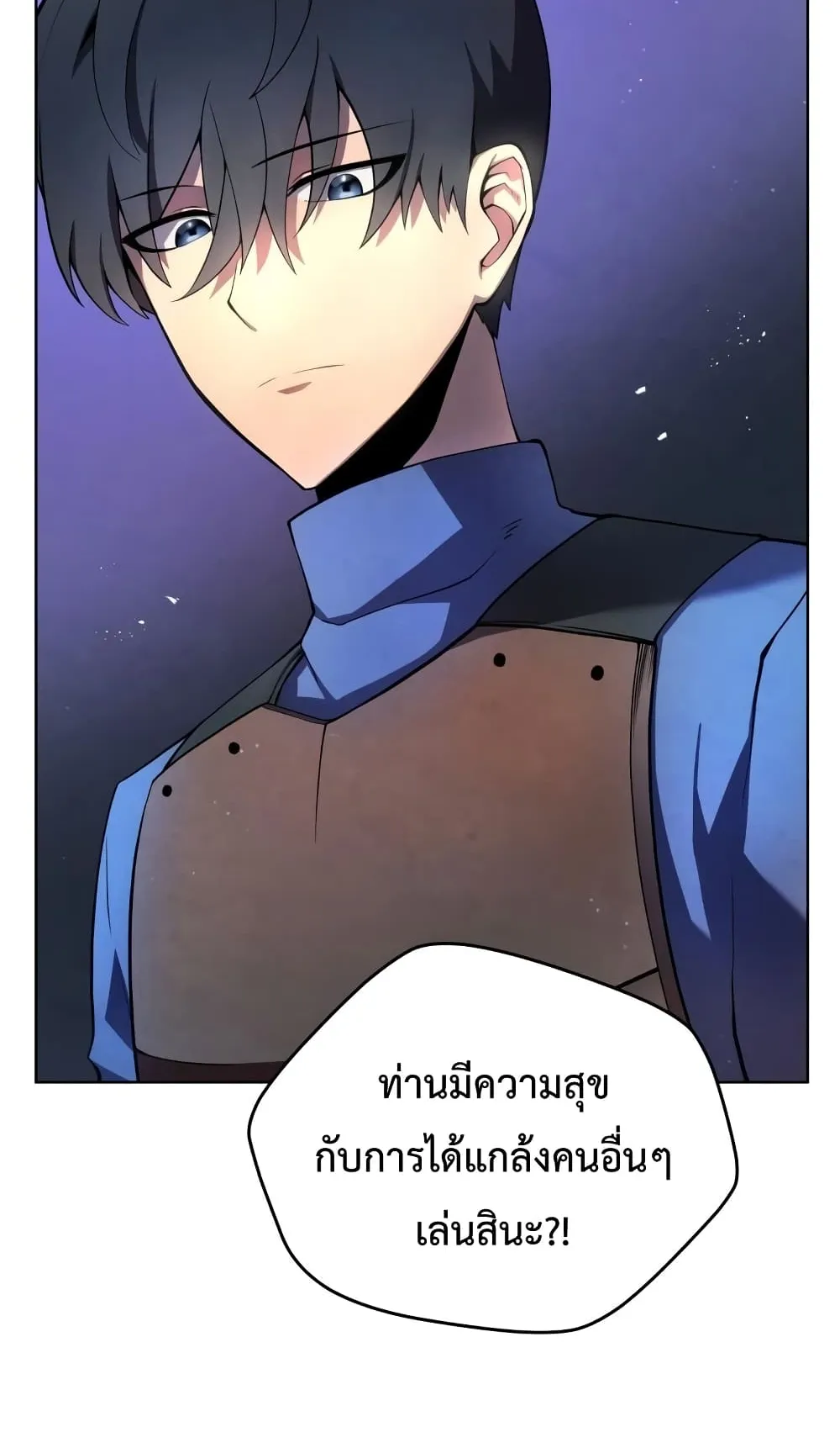 Swordmaster’s Youngest Son ตอนที่ 14 หน้า 79
