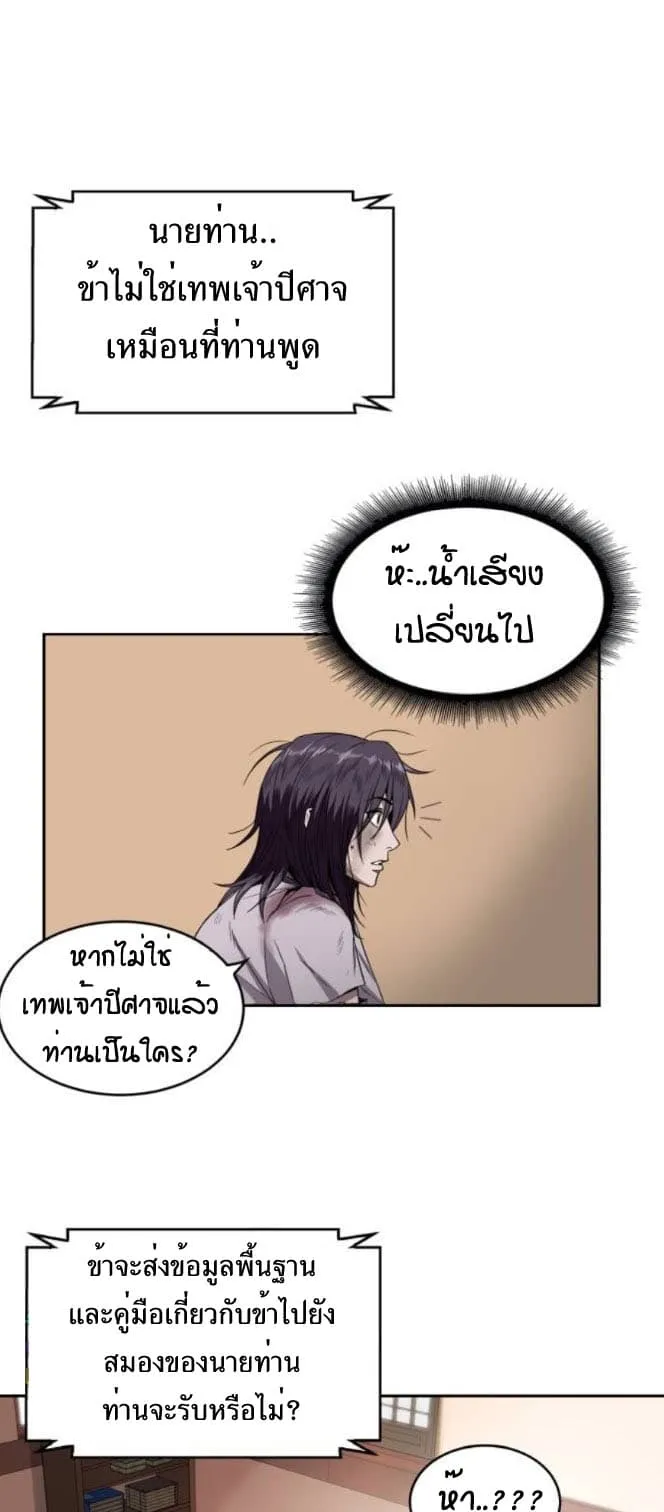 Nano Machine Chapter 2 หน้า 13