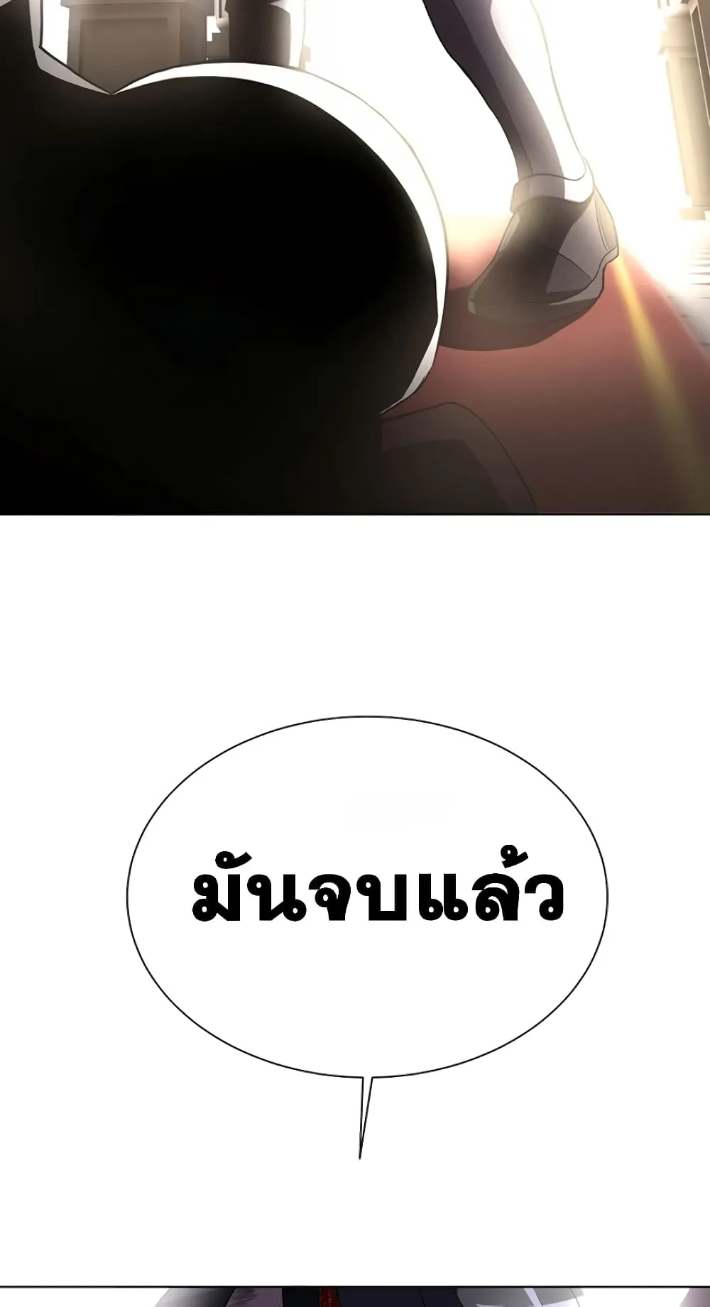 990k Ex-Life Hunter ตอนที่ 6 หน้า 42