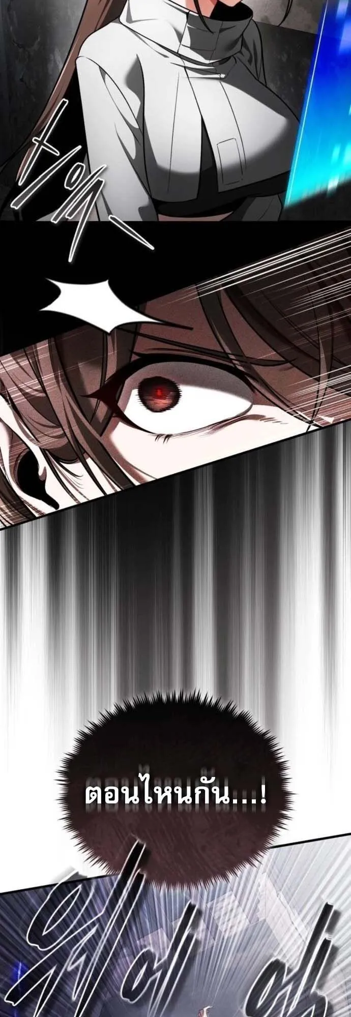 Echoes of the Reverse Planet ตอนที่ 6 หน้า 43