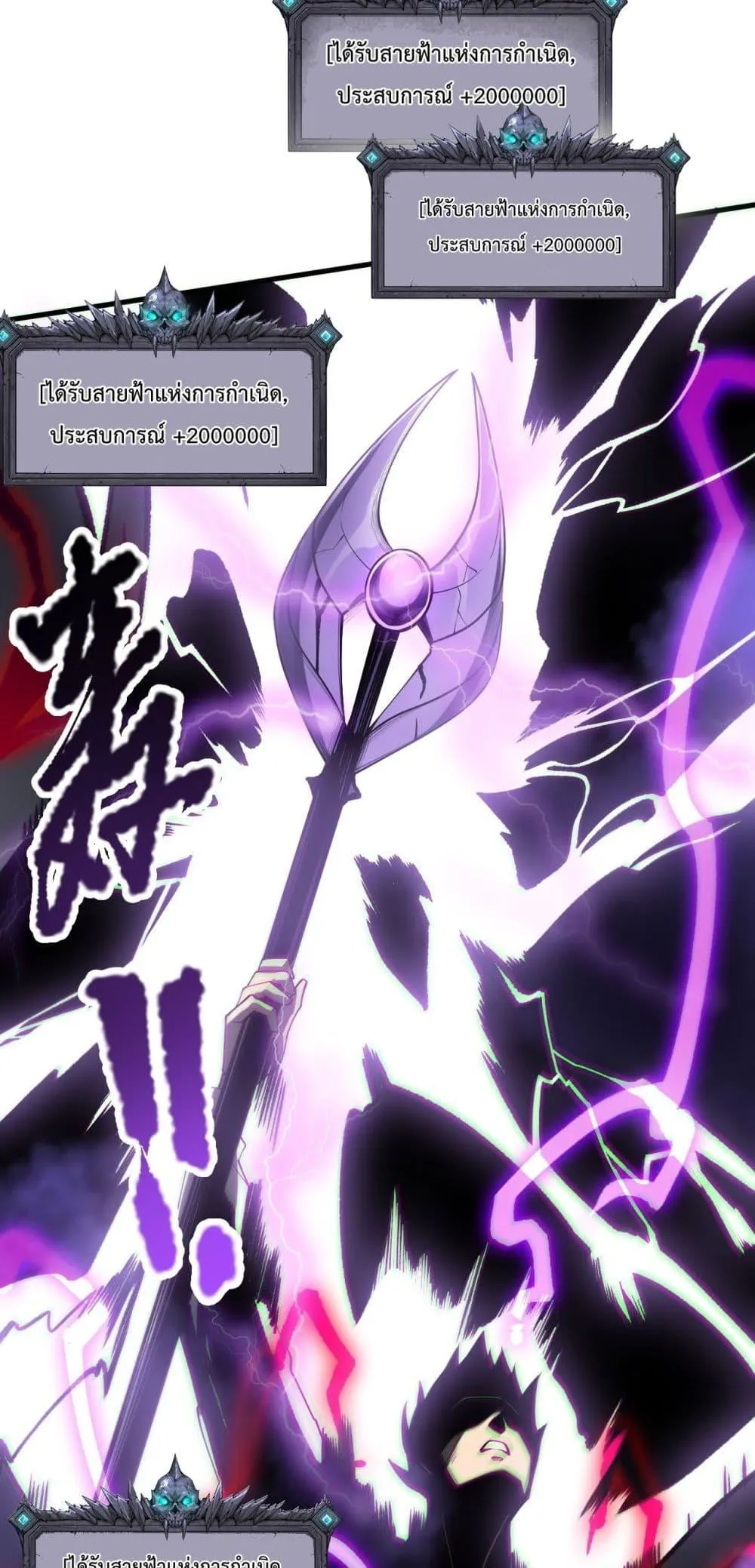 Disastrous Necromancer ตอนที่ 181 หน้า 19