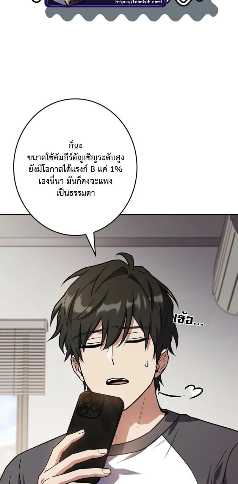 Only I Have an EX-Grade Summon ตอนที่ 14 หน้า 24