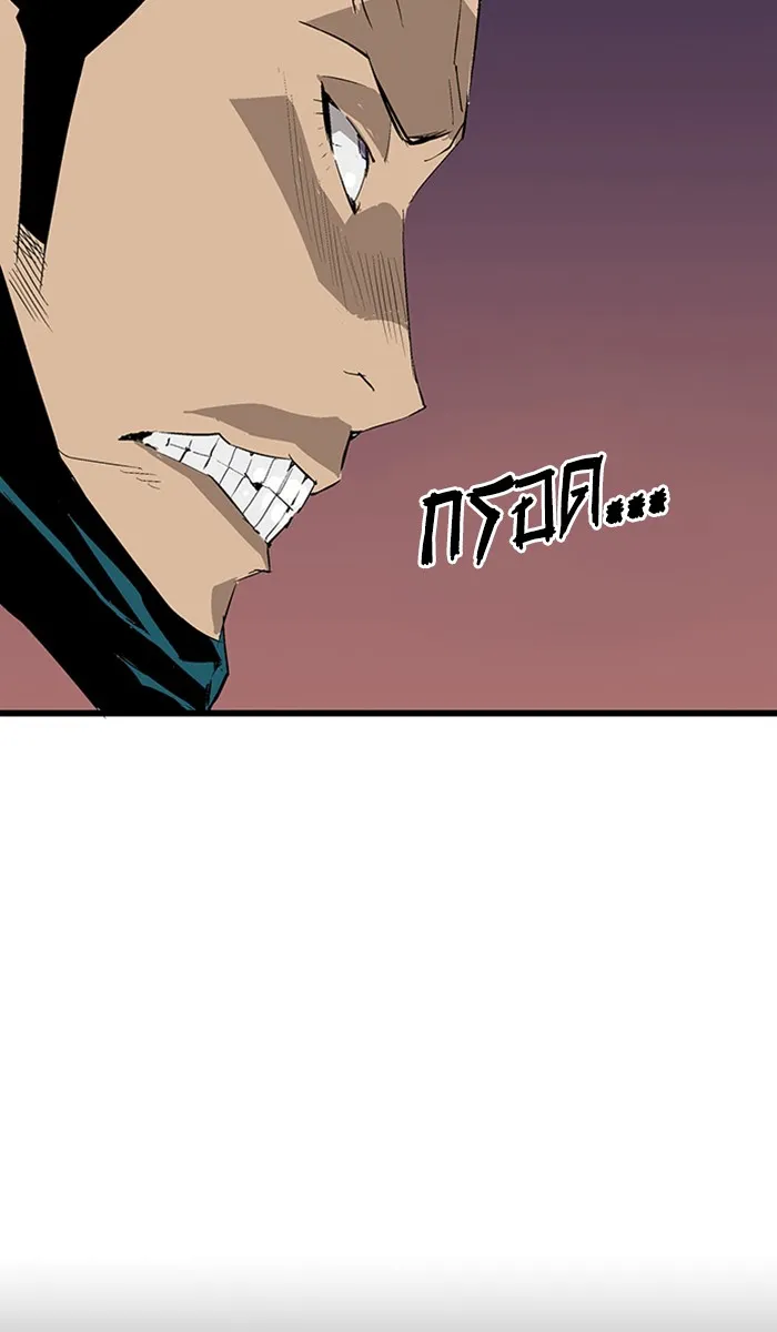 Weak Hero ตอนที่ 2 หน้า 91