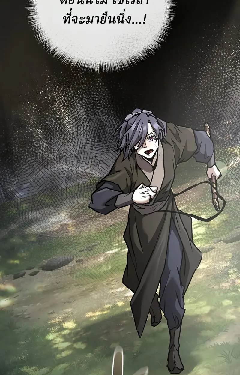 Reborn on the Demonic Cult Battlefield ตอนที่ 16 หน้า 121