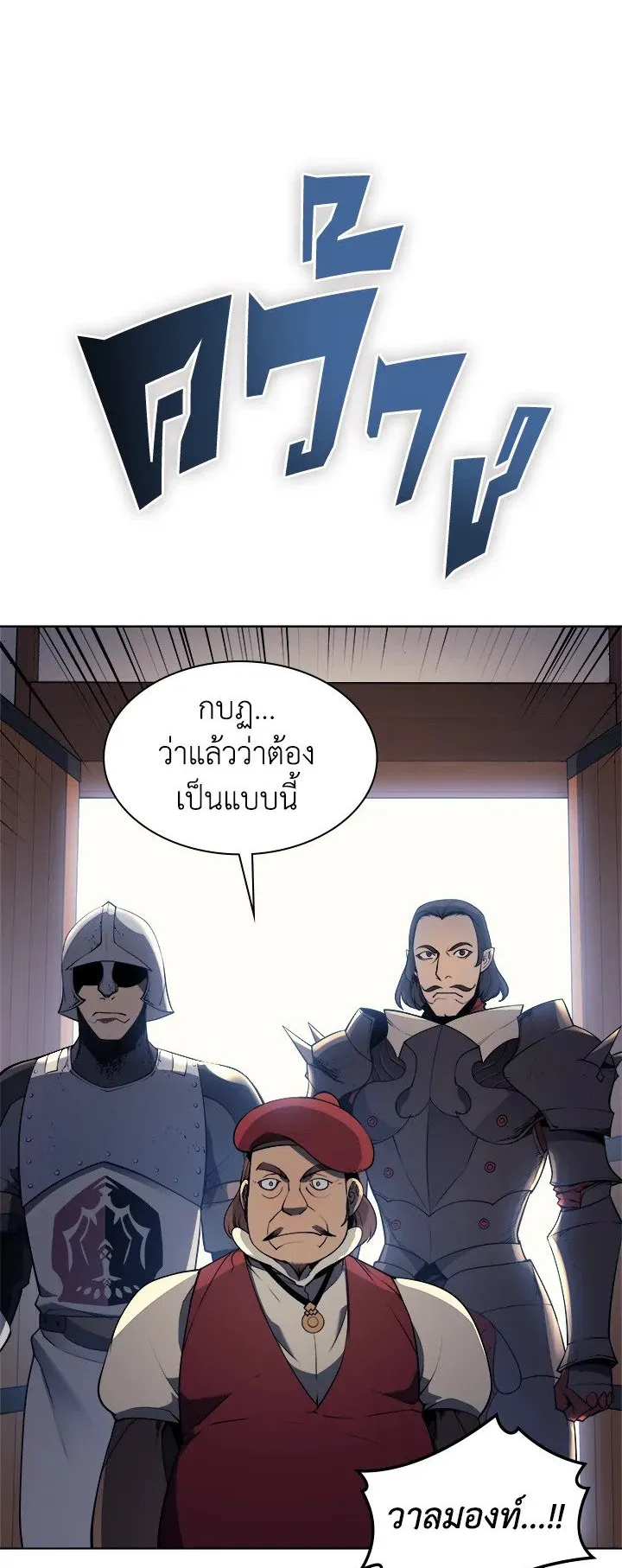 Overgeared ตอนที่ 24 หน้า 33