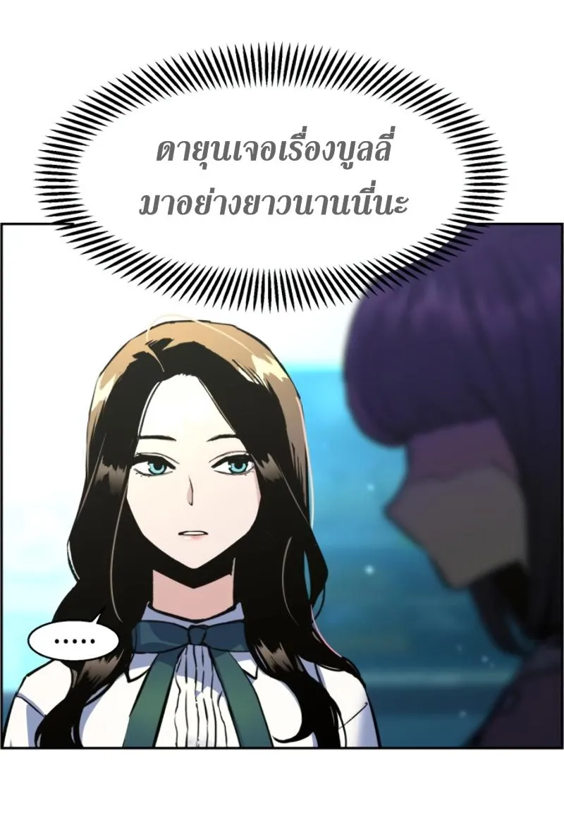 Mercenary Enrollment ตอนที่ 14 หน้า 36