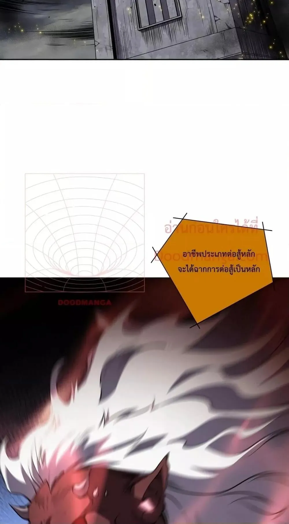 Disastrous Necromancer ตอนที่ 9 หน้า 64