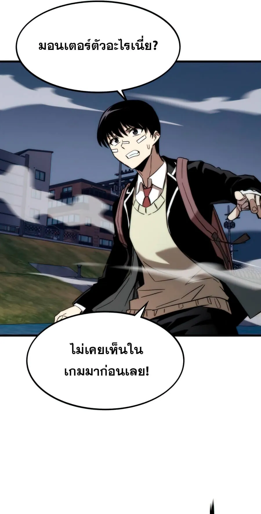 Ultra Alter ตอนที่ 7 หน้า 16