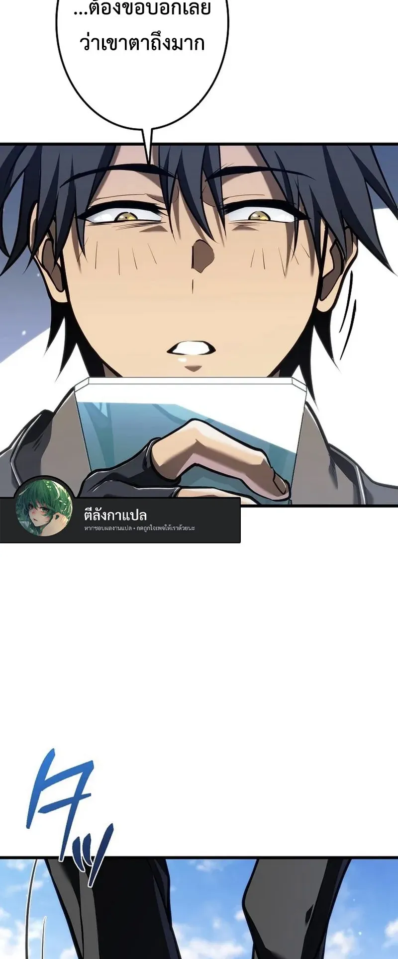 Reincarnator’s Stream ตอนที่ 12 หน้า 49