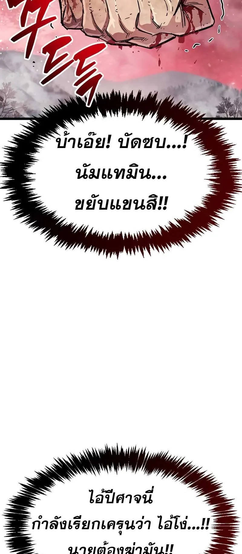 The Player Hides His Past ตอนที่ 47 หน้า 49