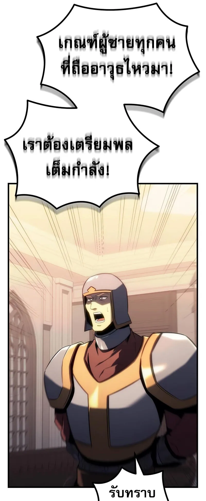 Regressor of the Fallen Family ตอนที่ 13 หน้า 55