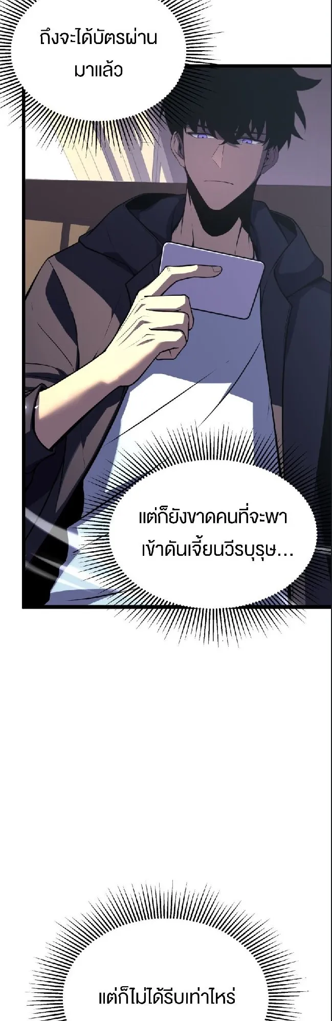 Rebirth My Vengeance Through the Mirror ตอนที่ 10 หน้า 15