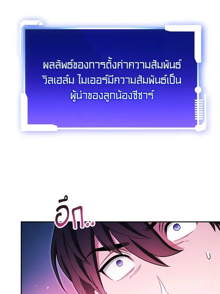 My Insanely Competent Underlings ตอนที่ 1 หน้า 149