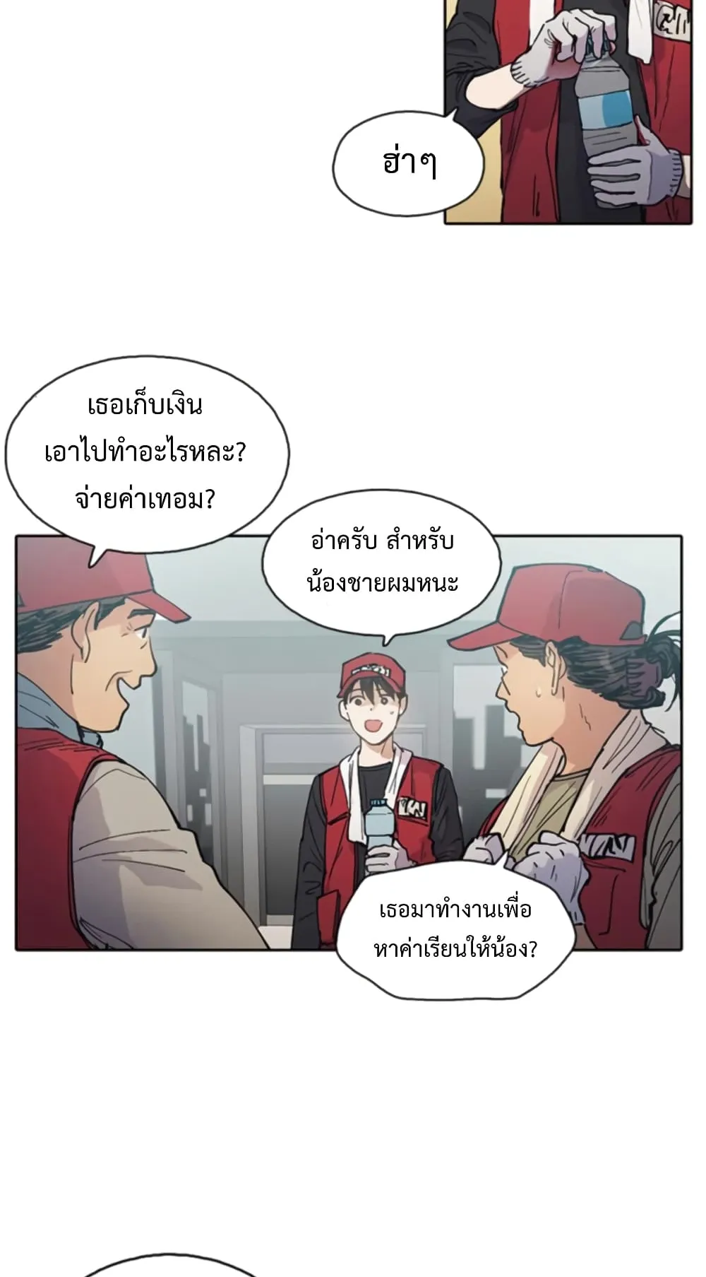 My S-Class Hunters (The S-Classes That I Raised) ตอนที่ 1 หน้า 10