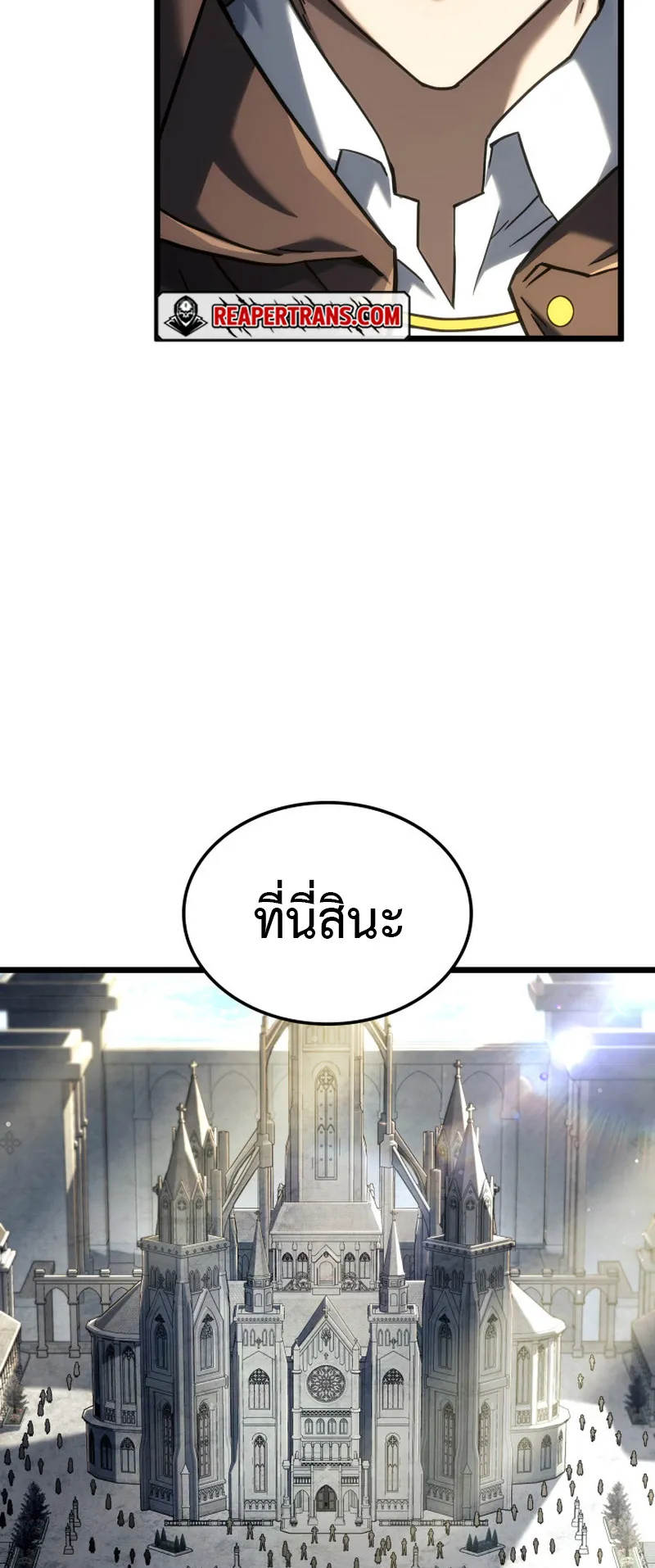 Revenge of the Iron-Blooded Sword Hound ตอนที่ 129 หน้า 6