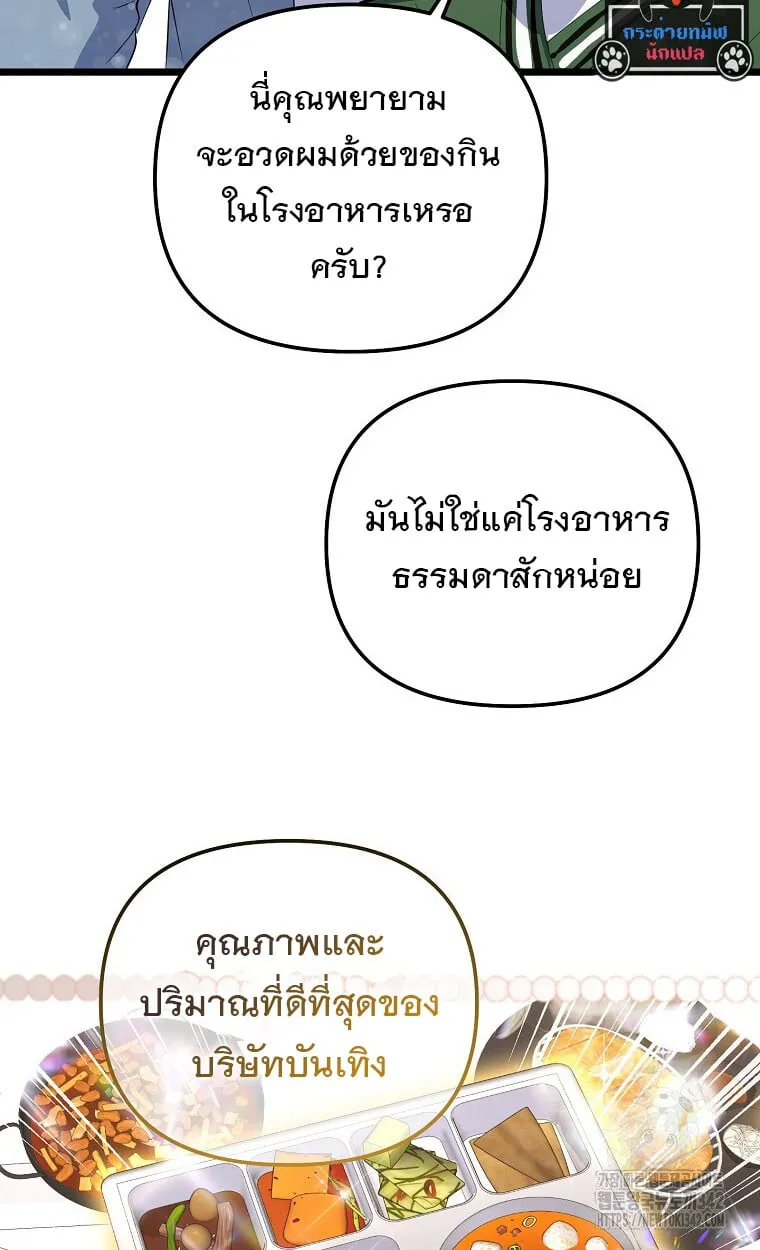 The Crazy Genius Composer Returns ตอนที่ 21 หน้า 44