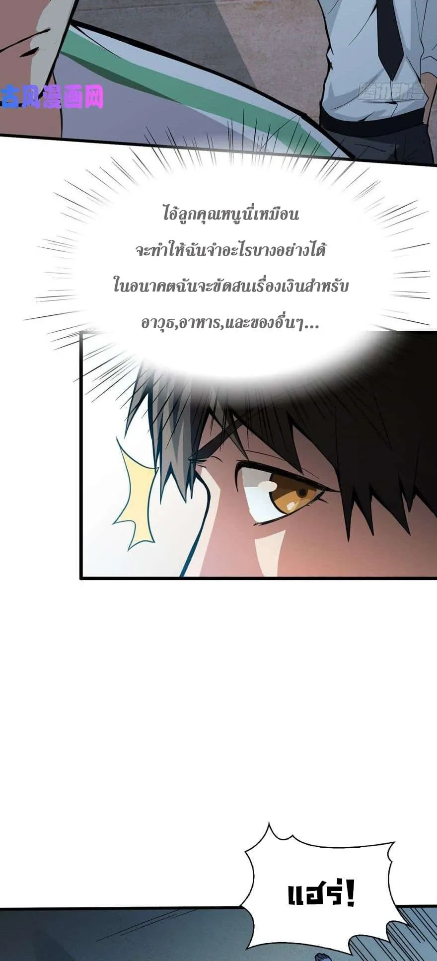 Back to Rule Again ตอนที่ 5 หน้า 11