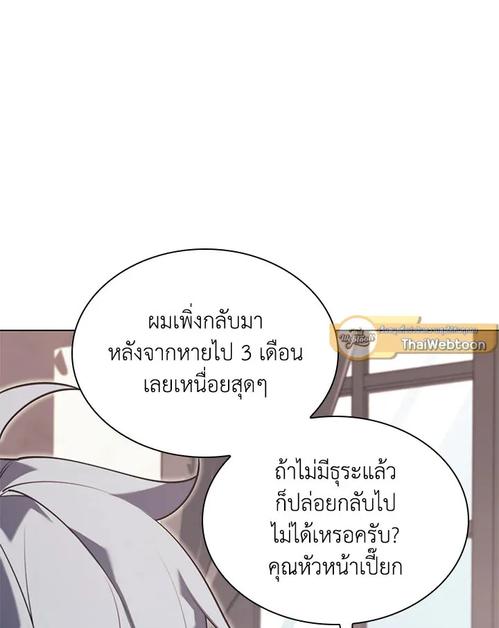 Overgeared ตอนที่ 148 หน้า 45