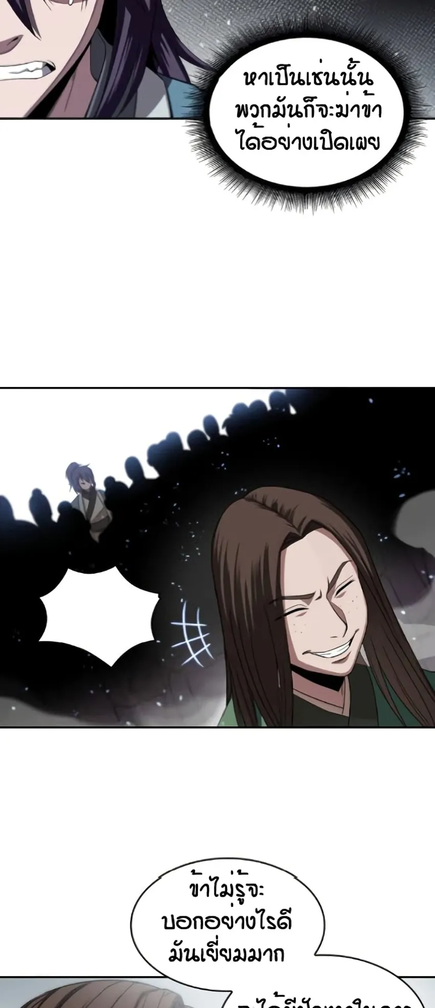 Nano Machine Chapter 7 หน้า 22