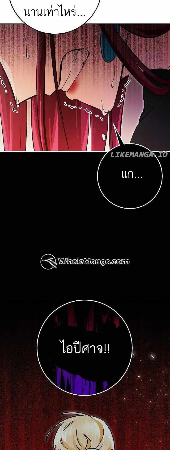 I Became a Civil Servant in a Magical World ตอนที่ 17 หน้า 31