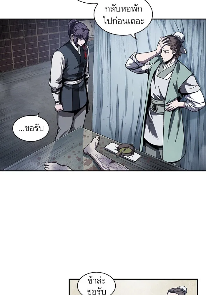 Nano Machine Chapter 43 หน้า 46