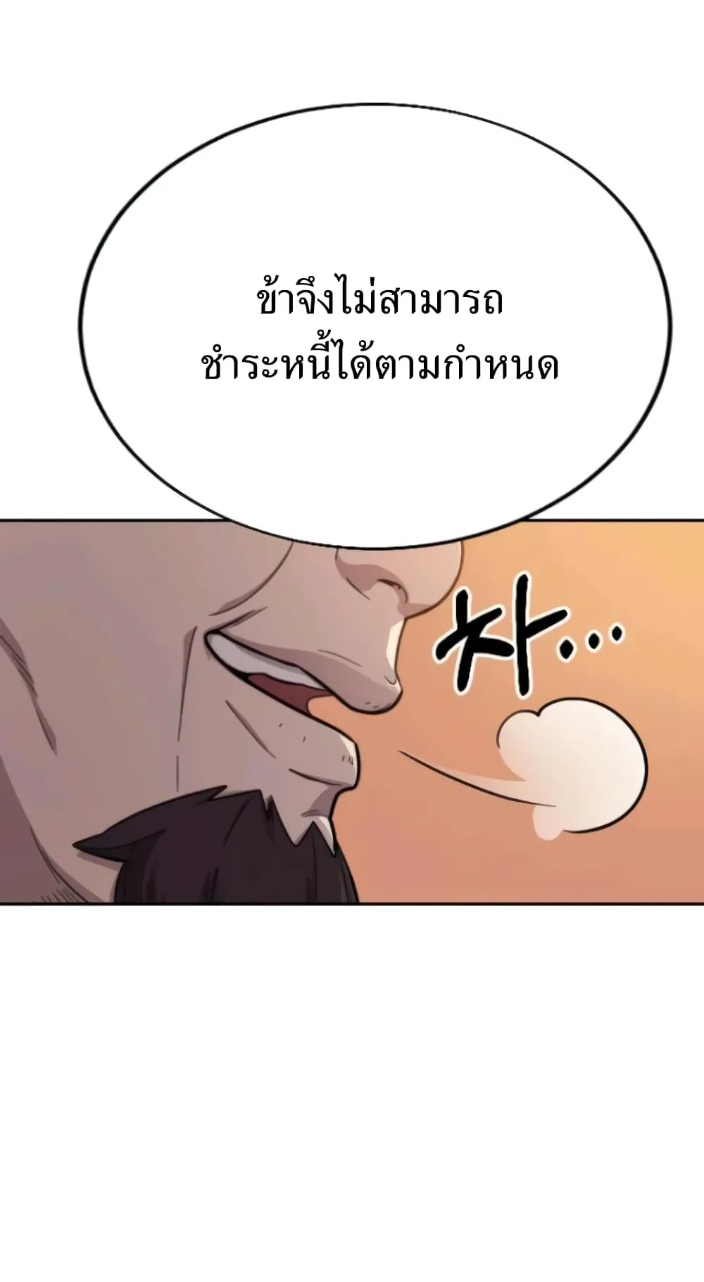 Return of the Flowery Mountain Sect ตอนที่ 10 หน้า 37