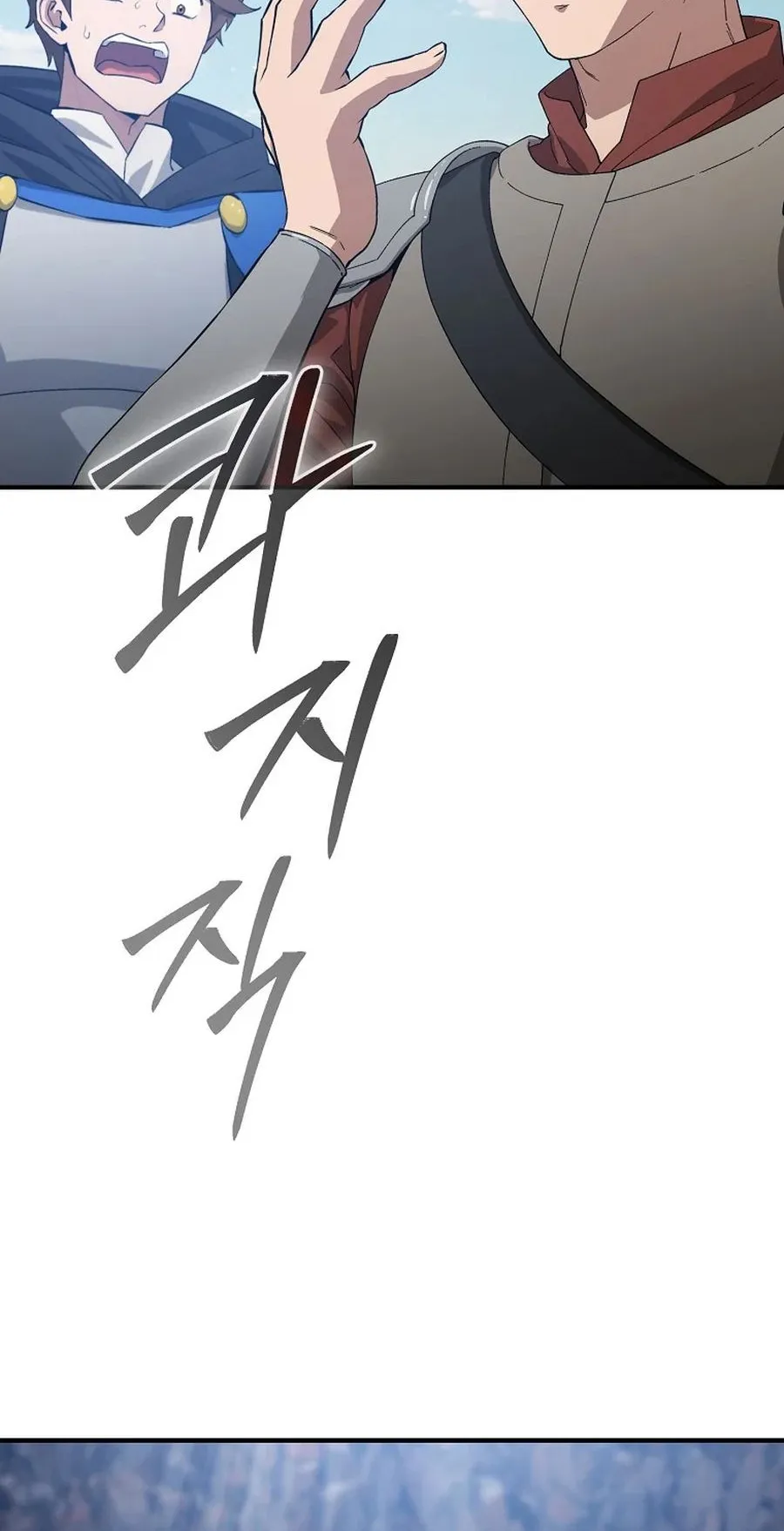 The Ultimate Tank ตอนที่ 1 หน้า 187