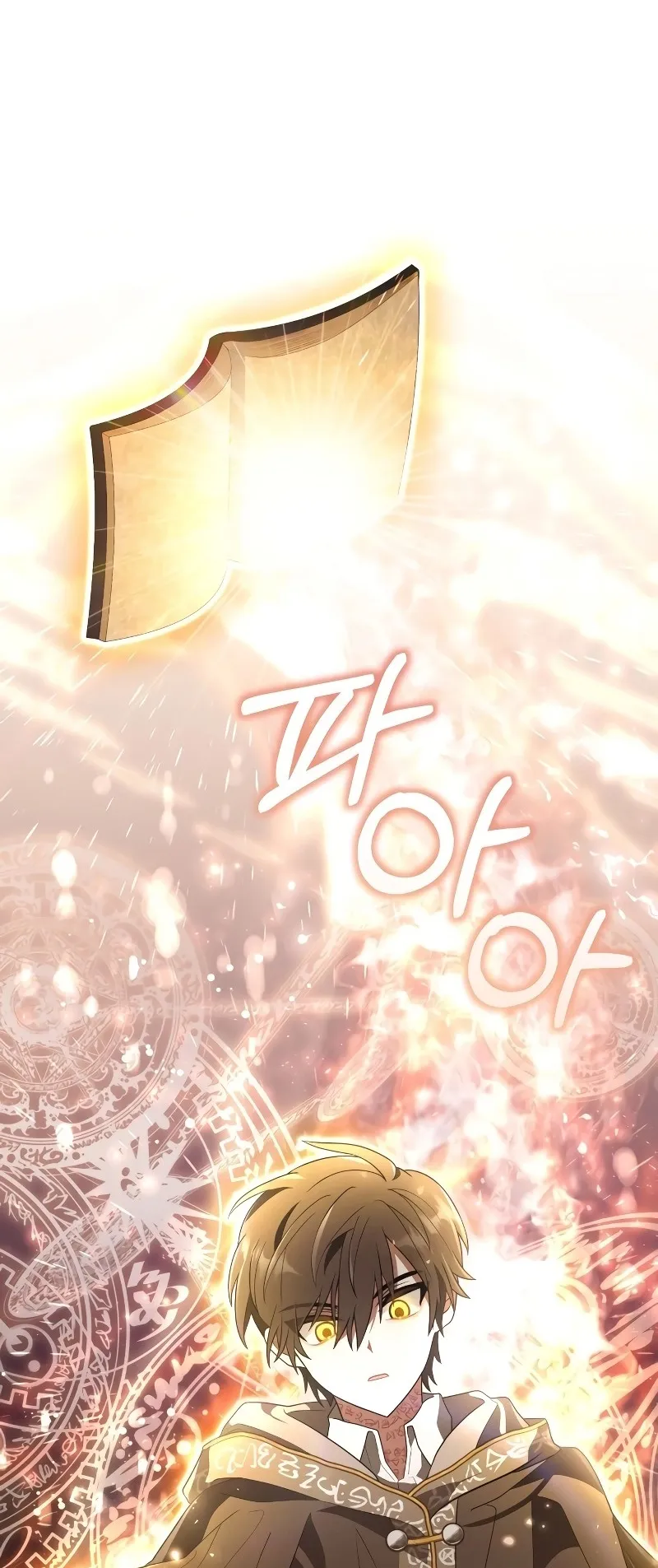 I Become a Legendary Arch Mage by Reading a Book ตอนที่ 2 หน้า 5