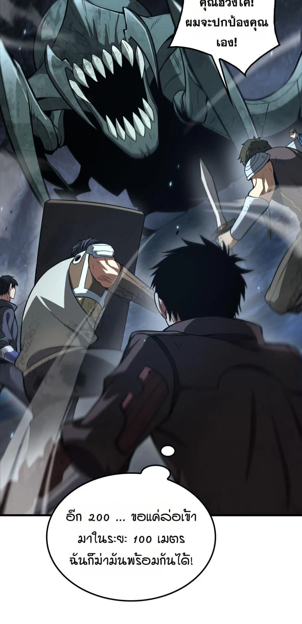 Doomsday Sword God ตอนที่ 28 หน้า 34