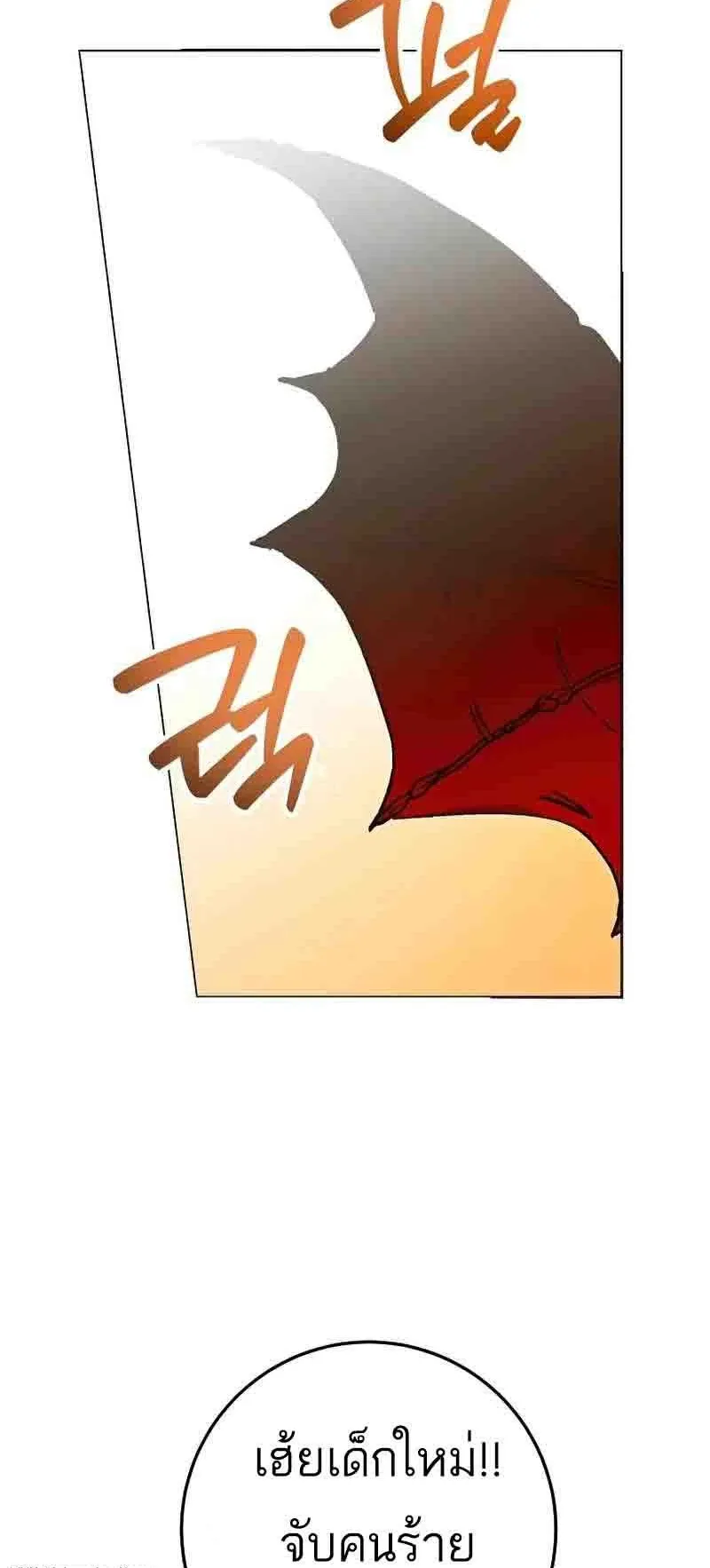 I Became a Civil Servant in a Magical World ตอนที่ 19 หน้า 63