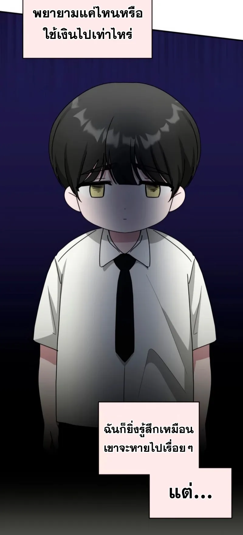 I Was Immediately Mistaken for a Monster Genius Actor ตอนที่ 58 หน้า 59