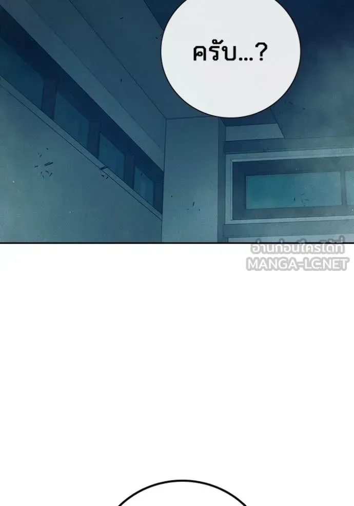 Juvenile Prison ตอนที่ 82 หน้า 191