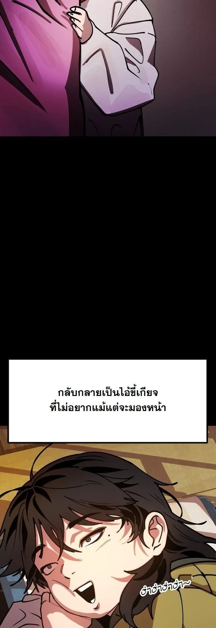 Chronicles of the Lazy Sovereign ตอนที่ 1 หน้า 78