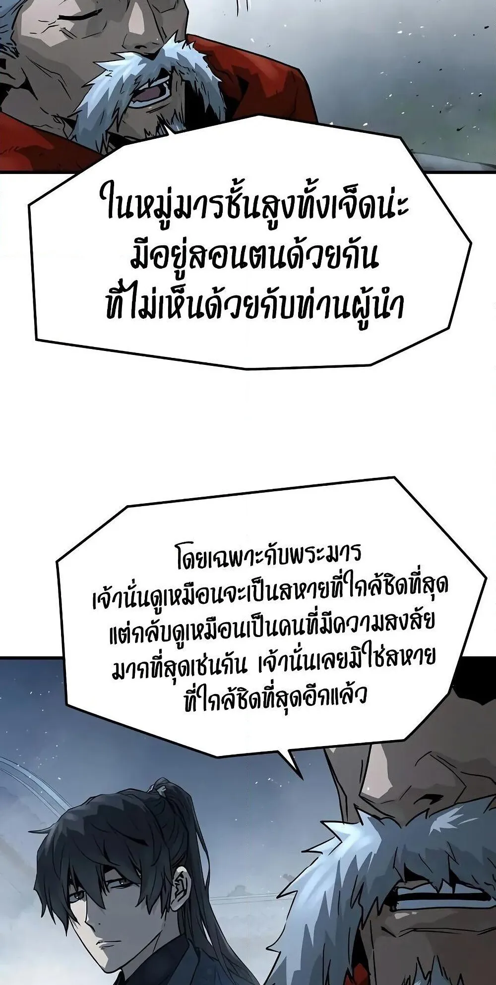 Absolute Regression ตอนที่ 61 หน้า 7
