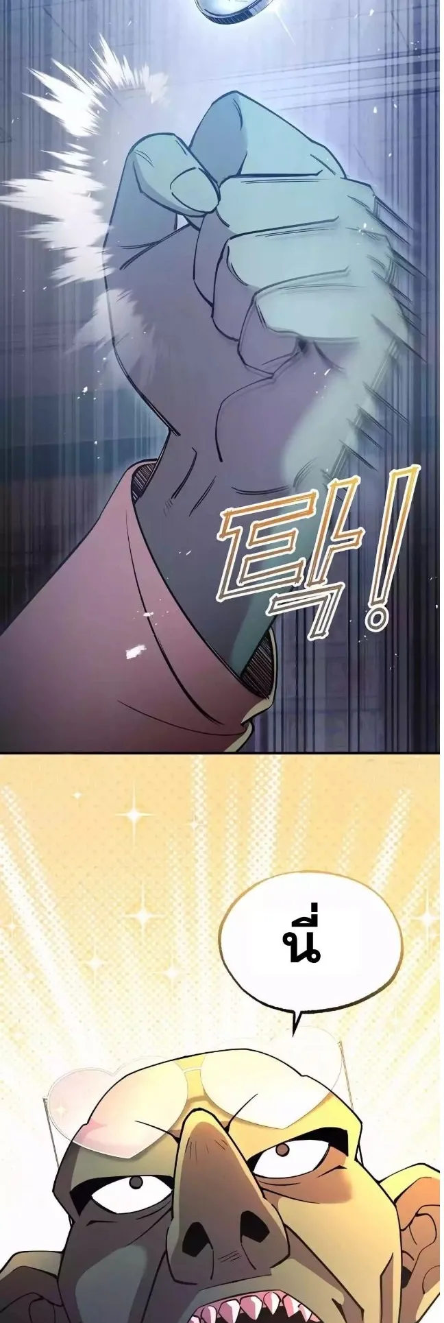 A Part Timer From Another World ตอนที่ 1 หน้า 46
